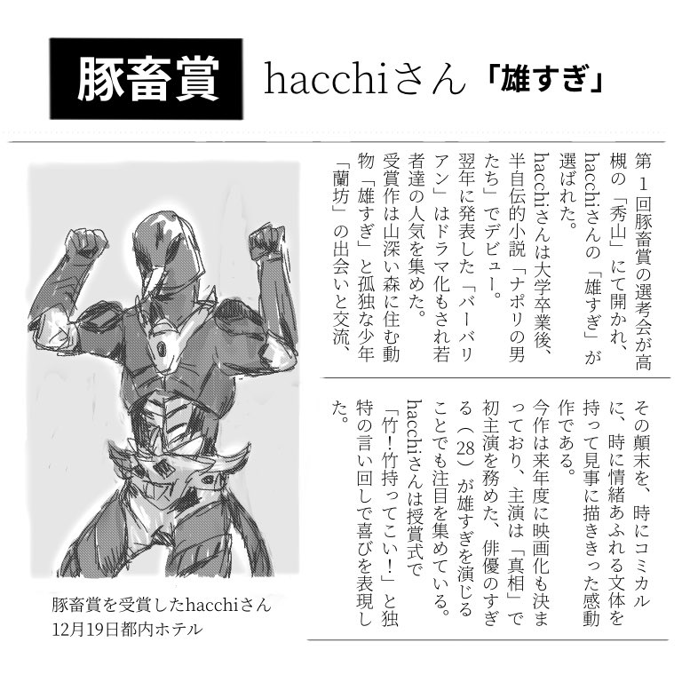 ナポリの男たちイラストまとめ Min T ミント ナポリの男たちイラストまとめ Min T ミント