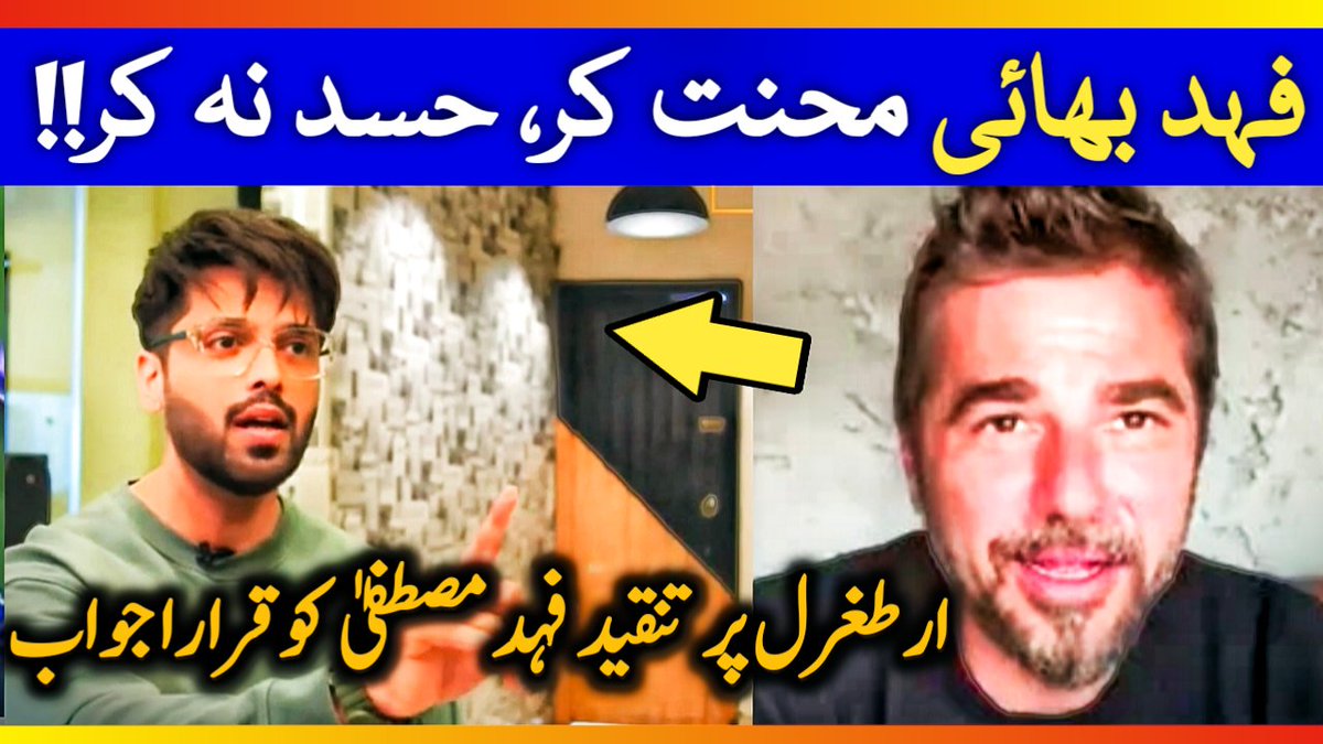PakDigitalNews's tweet photo. #ShahidKhaqanExposesChorPTI
Reply to Fahad Mustafa on criticism on Ertugrul Engin Altan
https://t.co/puABELKTzd https://t.co/rhoFZxbKMF