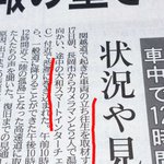 ちょっと何言ってるかわかんない？何しに行ったか疑問な取材班!