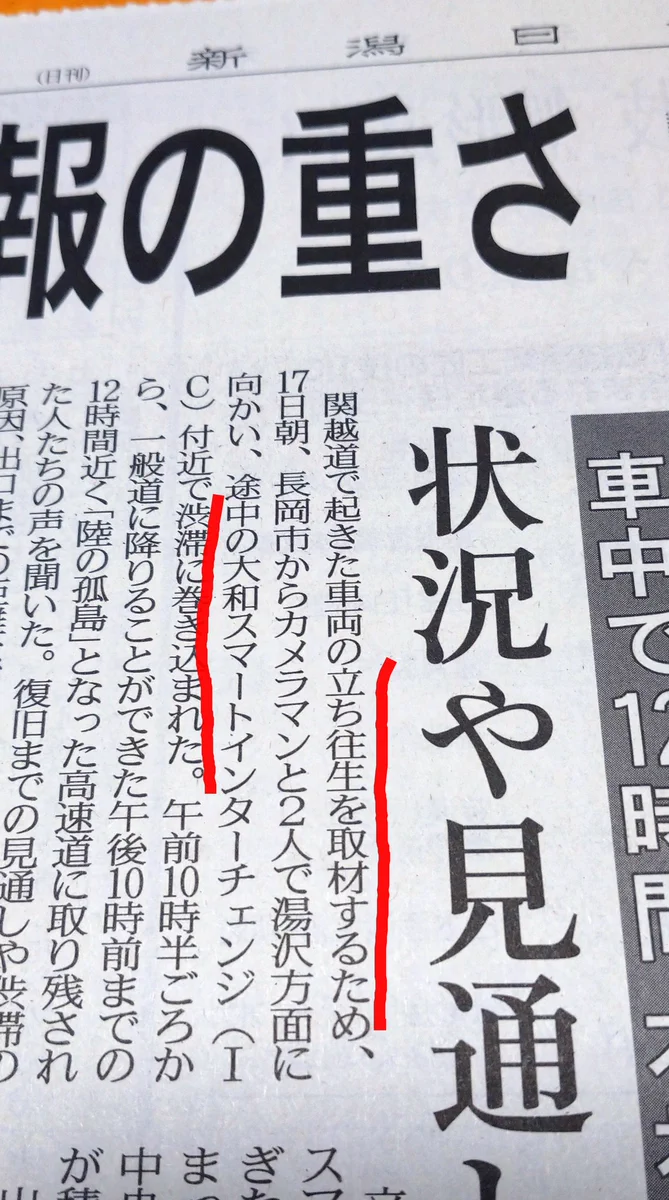 ちょっと何言ってるかわかんない？何しに行ったか疑問な取材班！