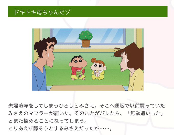 しんちゃんのtwitterイラスト検索結果 しんちゃんのtwitterイラスト検索結果