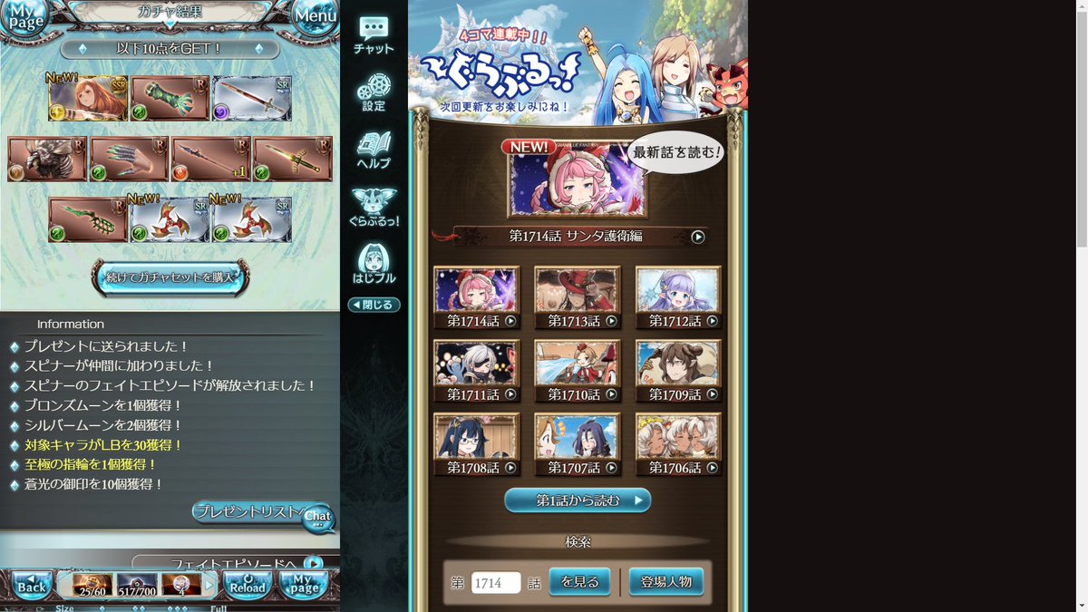 十三矢 ノッキー ゲーム グランブルーファンタジー 年12月無料10連9日目の結果 昨日の召喚石オリヴィエ被りに続き虹は出てるけど Puのリミ武器エデンpuからすり抜けて今度も凸済みのもので武器のパラゾニウム もう闇古戦場は終わったんだよｗ