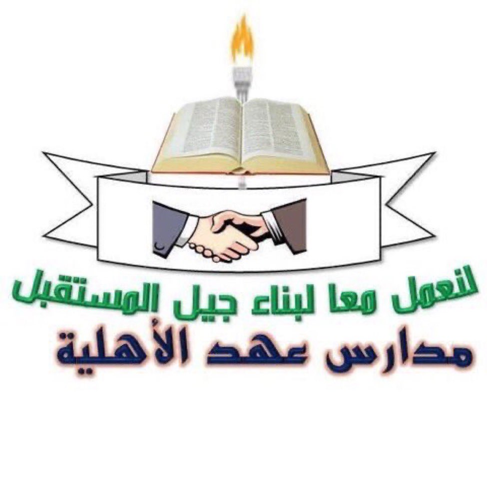 عملاء نفخر بهم ...
الحماد للتقييم العقاري المعتمد ...
#تقييم_تثمين_عقاري_معتمد_شركات_بنوك_محاكم_مكاتب_السعودية_الرياض_عقارات_مطلوب_مقيم_خبير