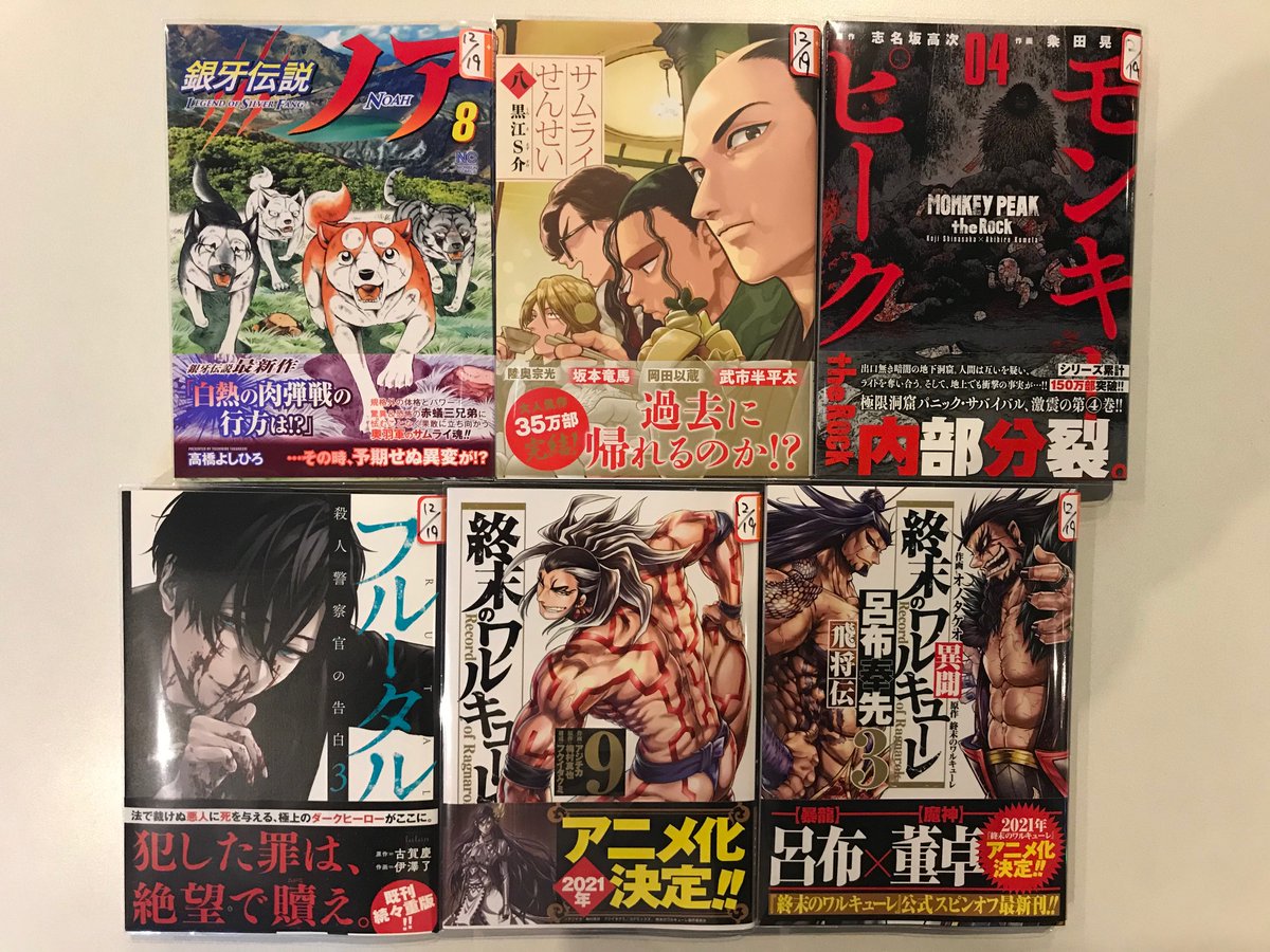 モンキーピーク