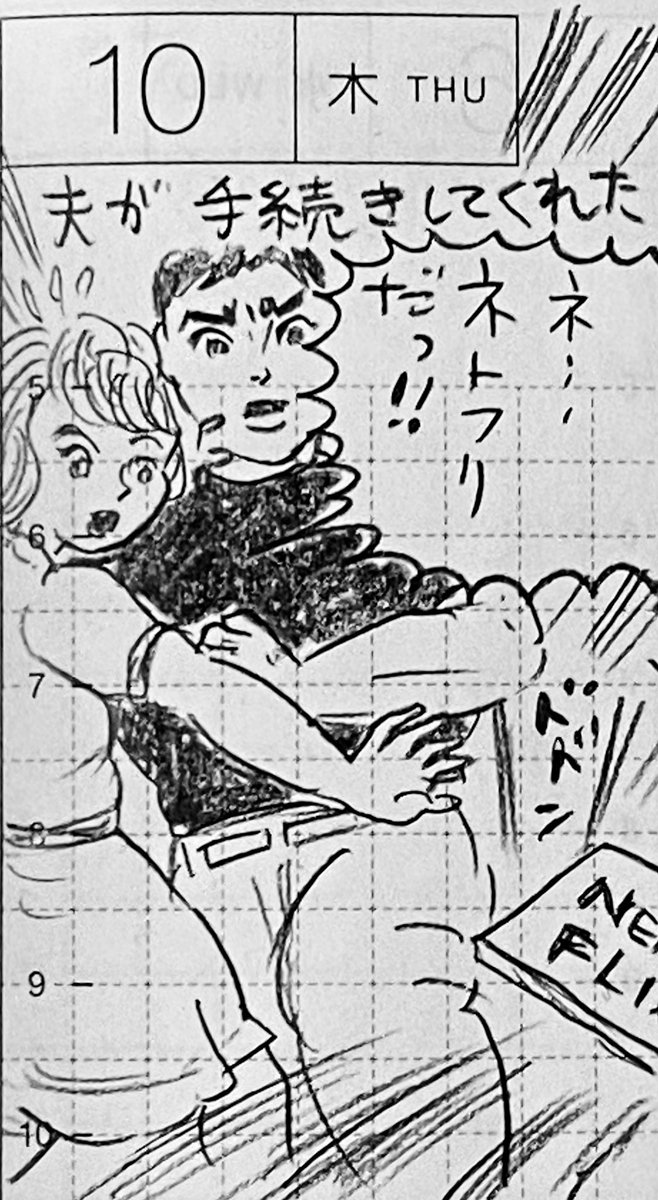 12月第二週の一コマ絵日記 1/2
◯感染者数が増え重症者数が最多に
◯はやぶさ2
◯ネトフリ 