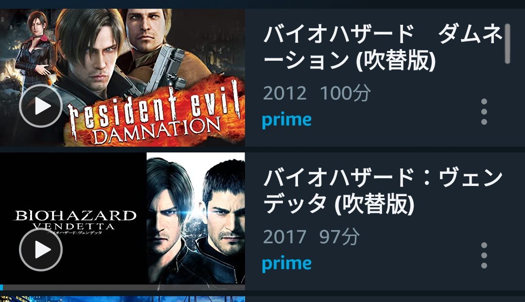 みの バイオハザード ディジェネレーションを見る アマプラとhuluには字幕版しか無かったので 手持ちのbd版を引っ張り出してきた もちろん吹き替えで 続編のダムネーション ヴェンデッタはアマプラで見る予定