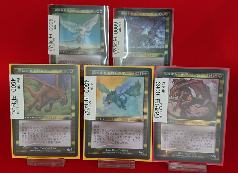 foil 復活させるものトリーヴァ MTG-