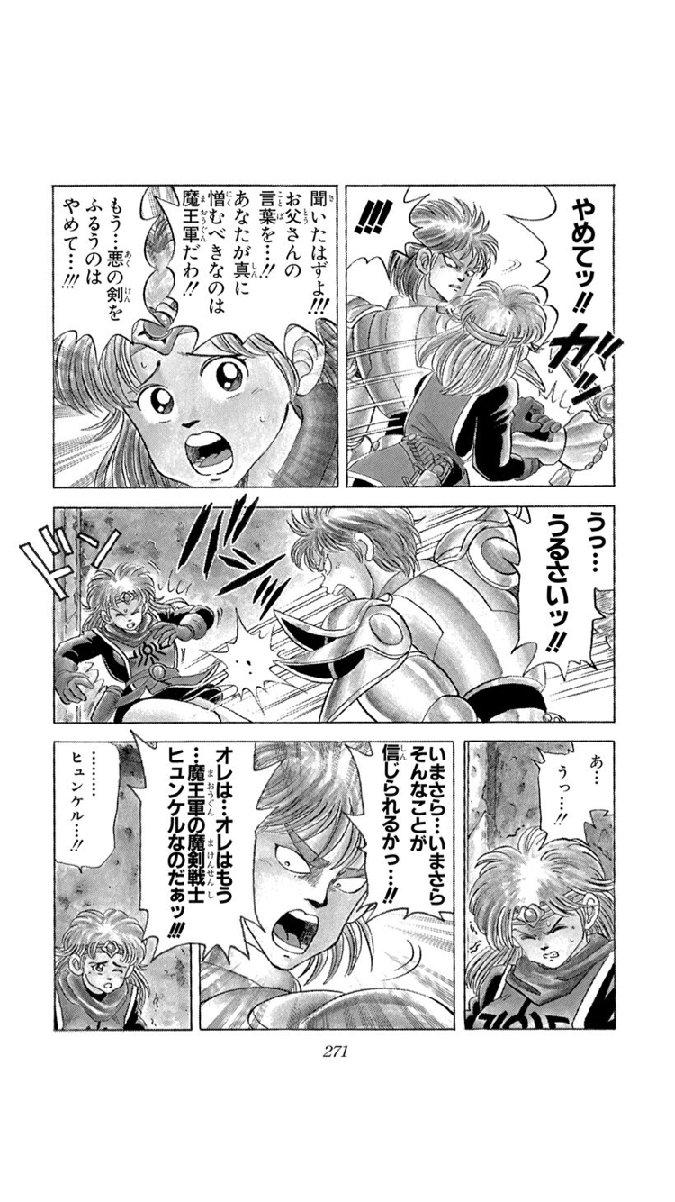 ヒロピン 好き on X: 来週のアニメのマァムもヒュンケルに叩かれる。でもこれ以降のヒュンケルはマァムに対して優しくなる。  t.cobscnNZkcIb  X