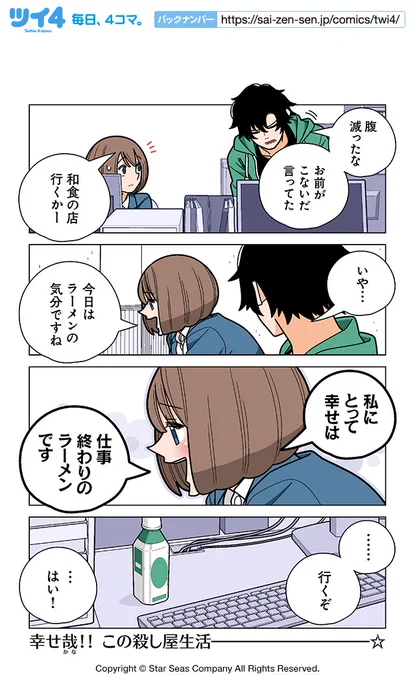【第64話④】若林稔弥『幸せカナコの殺し屋生活』 https://t.co/BMB4sgxz1r #ツイ4 