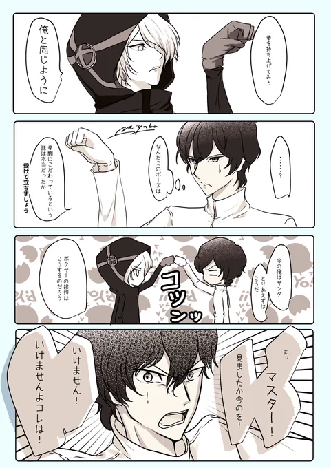 クリスマスイベのカルナとアルジュナの挨拶??

#FGO 