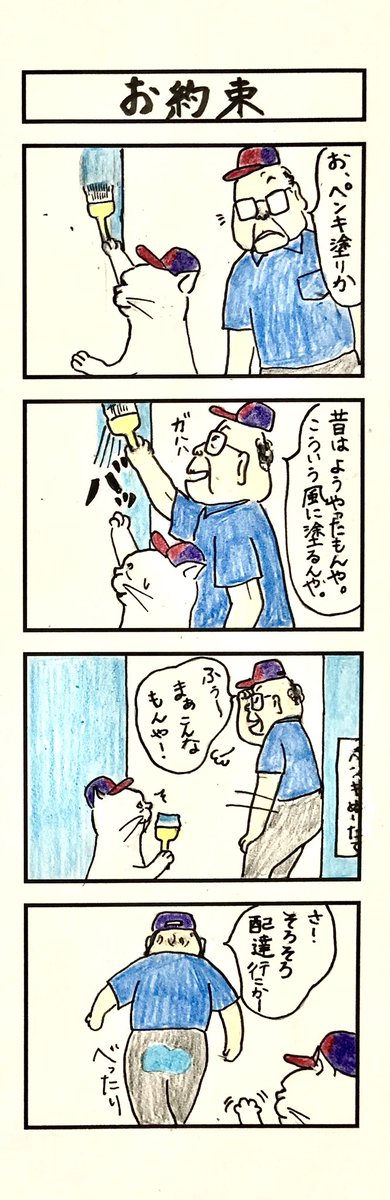 ペンキ塗りのtwitterイラスト検索結果 古い順 ペンキ塗りのtwitterイラスト検索結果 古い順