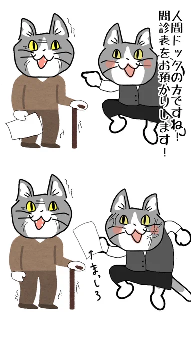 #現場猫 #看護師 
順番待ちしてる僕の目の前で繰り広げられた戦い。事務さんも大変。 