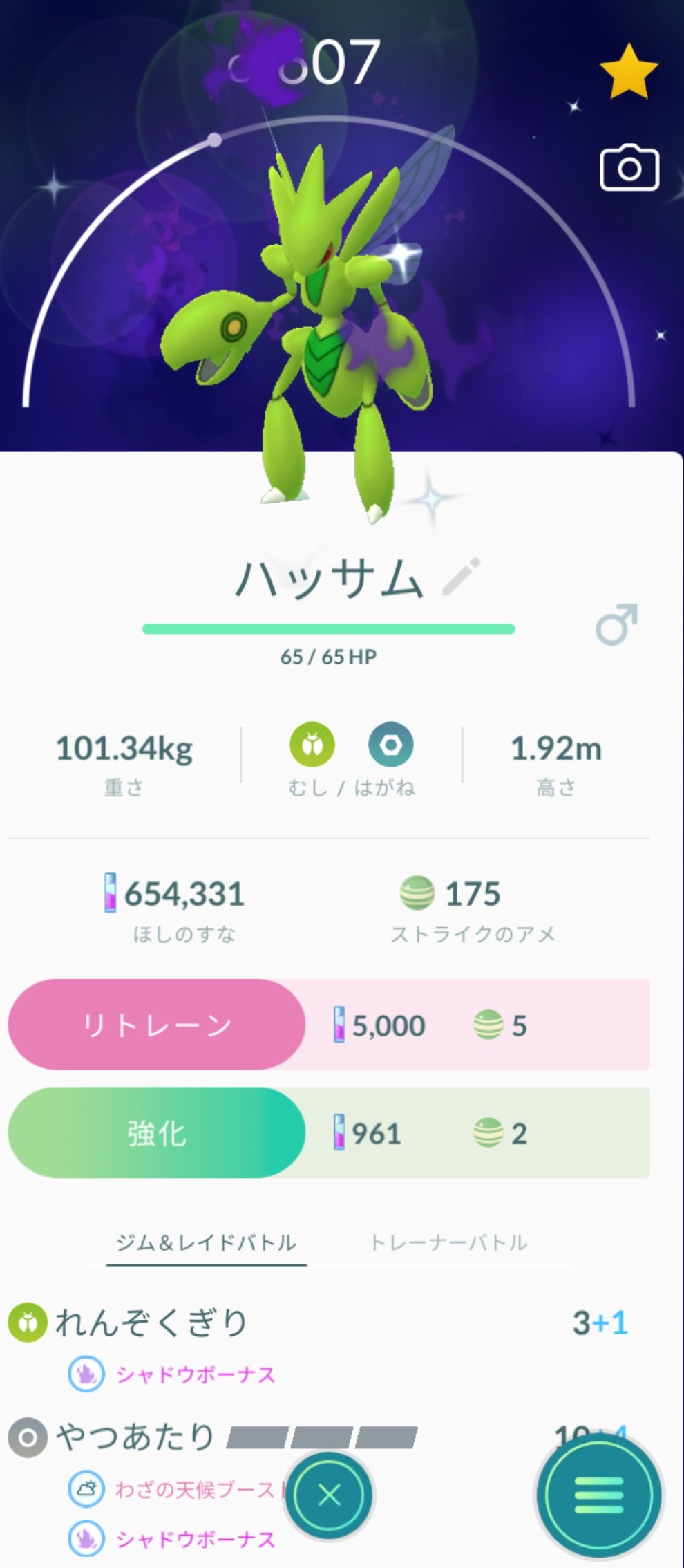 シャドウハッサム Twitter Search Twitter