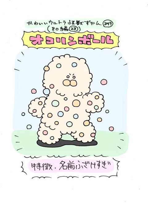 ウルトラ怪獣のtwitterイラスト検索結果 ウルトラ怪獣のtwitterイラスト検索結果