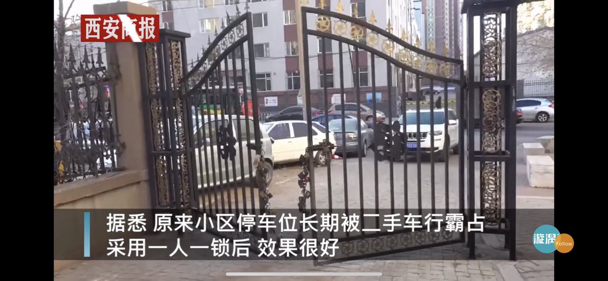 To combat illegal parking in their neighborhood, 66 households in Shenyang installed a massive chain lock made with 66 personal padlocks to their gate—each resident can open the gate w/ their own keys. This turns out to be a true, decentralized, free *blockchain*