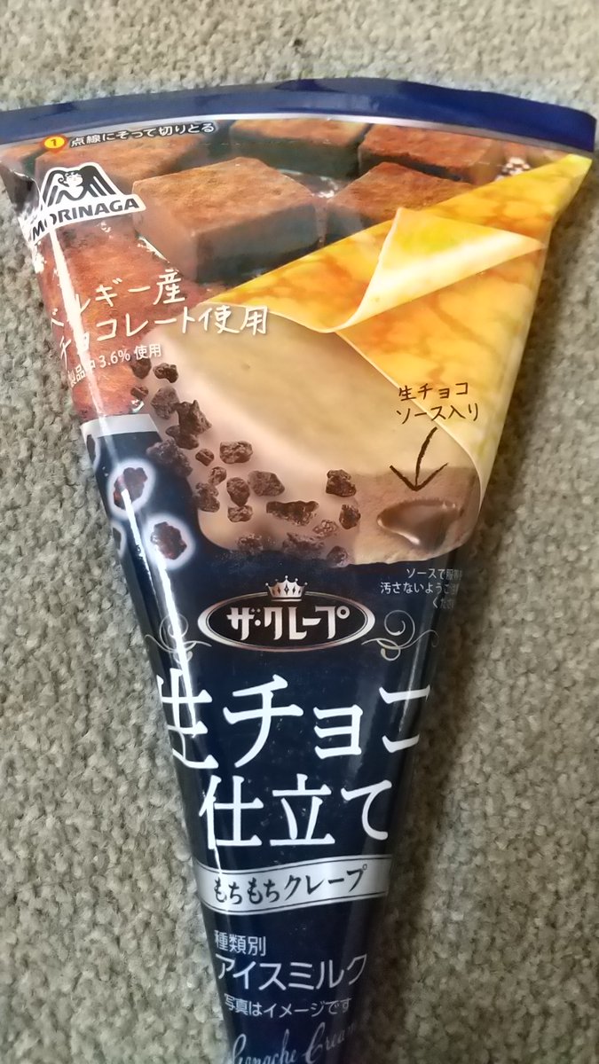 上野幸隆 歌のオッサンの筈 Twitterissa 朝アイス活 森永 ザ クレープ 生チョコ仕立て もちもちクレープ アラサー以上の世代にはとても懐かしい 往年の名作アイス クレープ屋さんの名称変更品 冬季限定の生チョコ仕立ては濃厚なチョコともっちりクレープで満足 上野幸隆 歌のオッサンの筈 Twitterissa 朝アイス活 森永 ザ クレープ 生チョコ仕立て もちもちクレープ アラサー以上の世代にはとても懐かしい 往年の名作アイス クレープ屋さんの名称変更品 冬季限定の生チョコ仕立ては濃厚なチョコともっちりクレープで満足