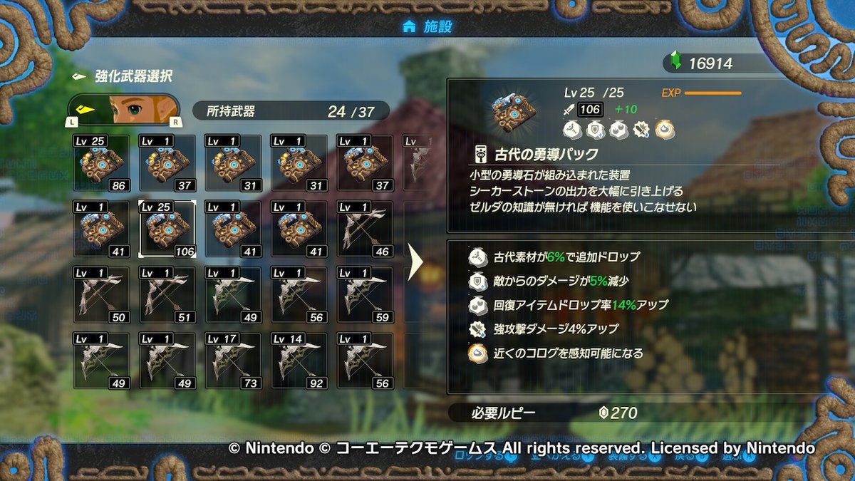 海棠深月 Pa Twitter ゼルダ無双 ゼルダの伝説 Zelda Nintendoswitch これでコログ探しが捗るぞ