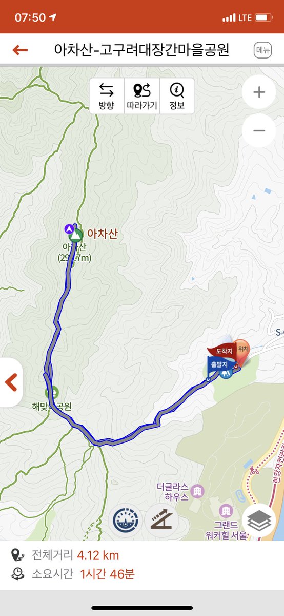 아차산