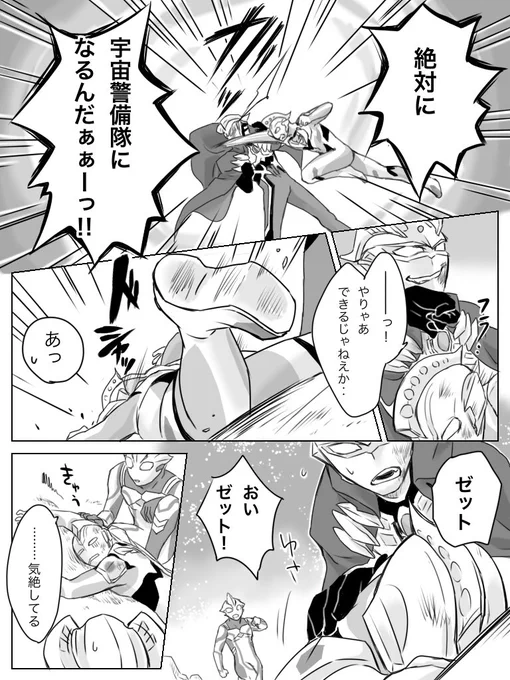 「3分の1人前」
ボイドラ最終話の幕間幻覚漫画
#ZZボイスドラマ 