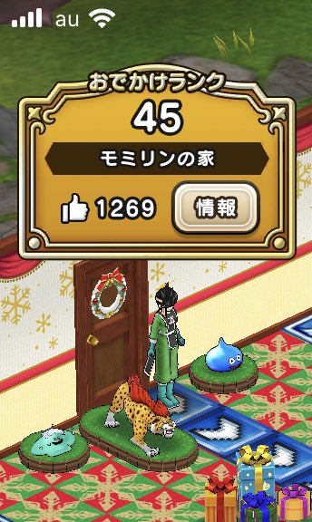 モミリン ドラクエウォーク Momij Dqw Twitter モミリン ドラクエウォーク Momij Dqw Twitter