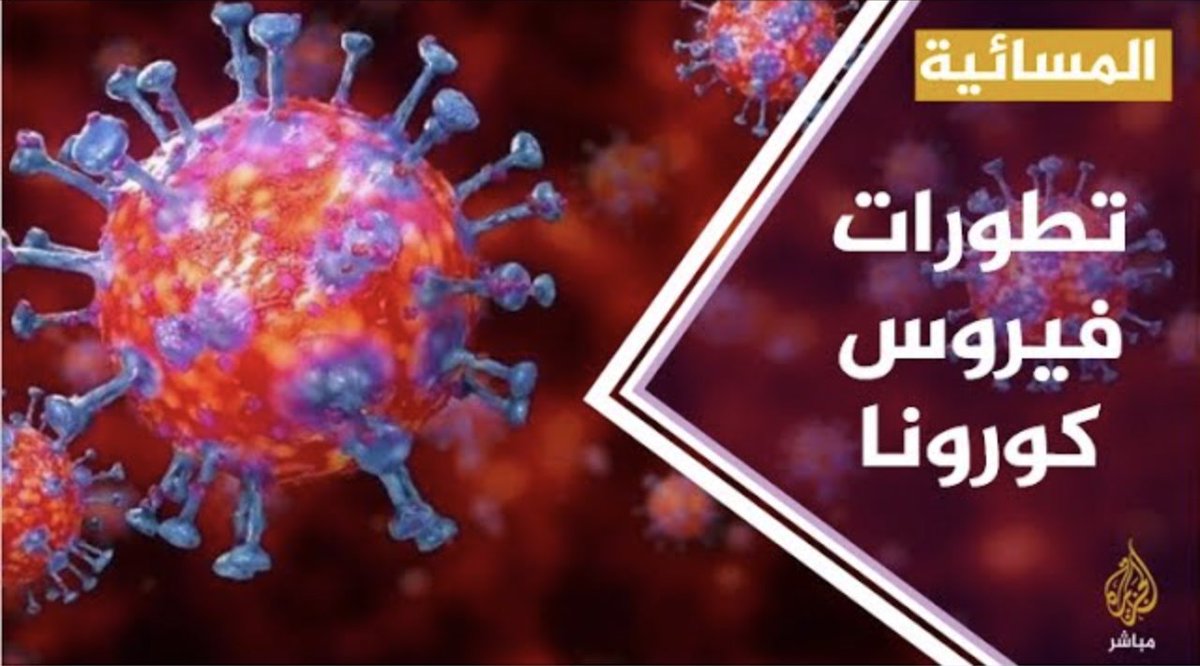 نائب الرئيس الأمريكي مايك بنس يتلقى اللقاح المضاد لفيروس كورونا.. ولجنة أمريكية تجيز استخدام لقاح مودرنا