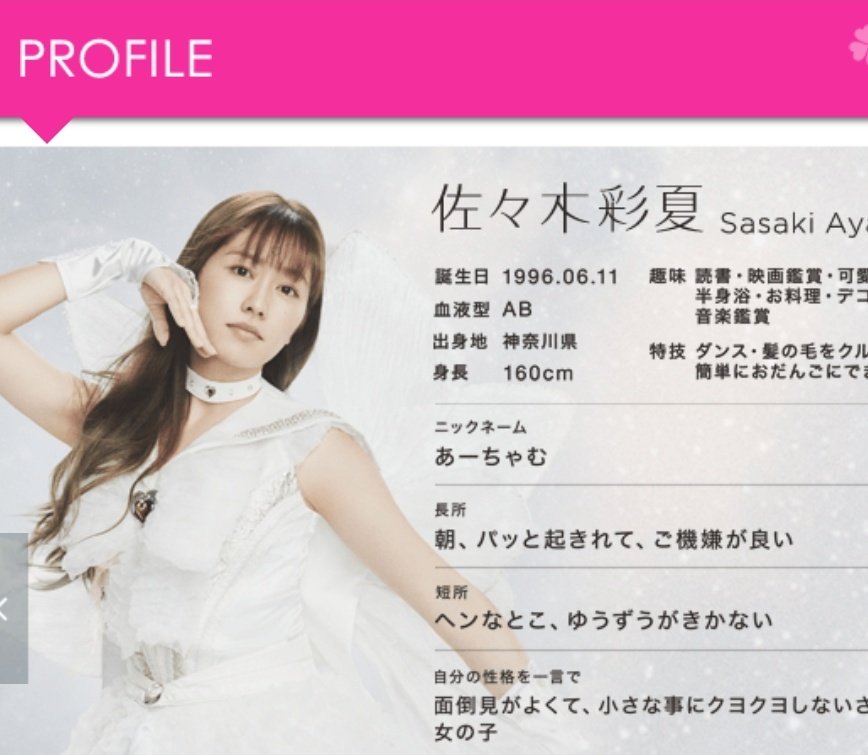 ガリンペイロ 公式のプロフが あーちゃむ ももクロ 佐々木彩夏 ももクロちゃんと T Co Dwsniinkid Twitter ガリンペイロ 公式のプロフが あーちゃむ ももクロ 佐々木彩夏 ももクロちゃんと T Co Dwsniinkid Twitter