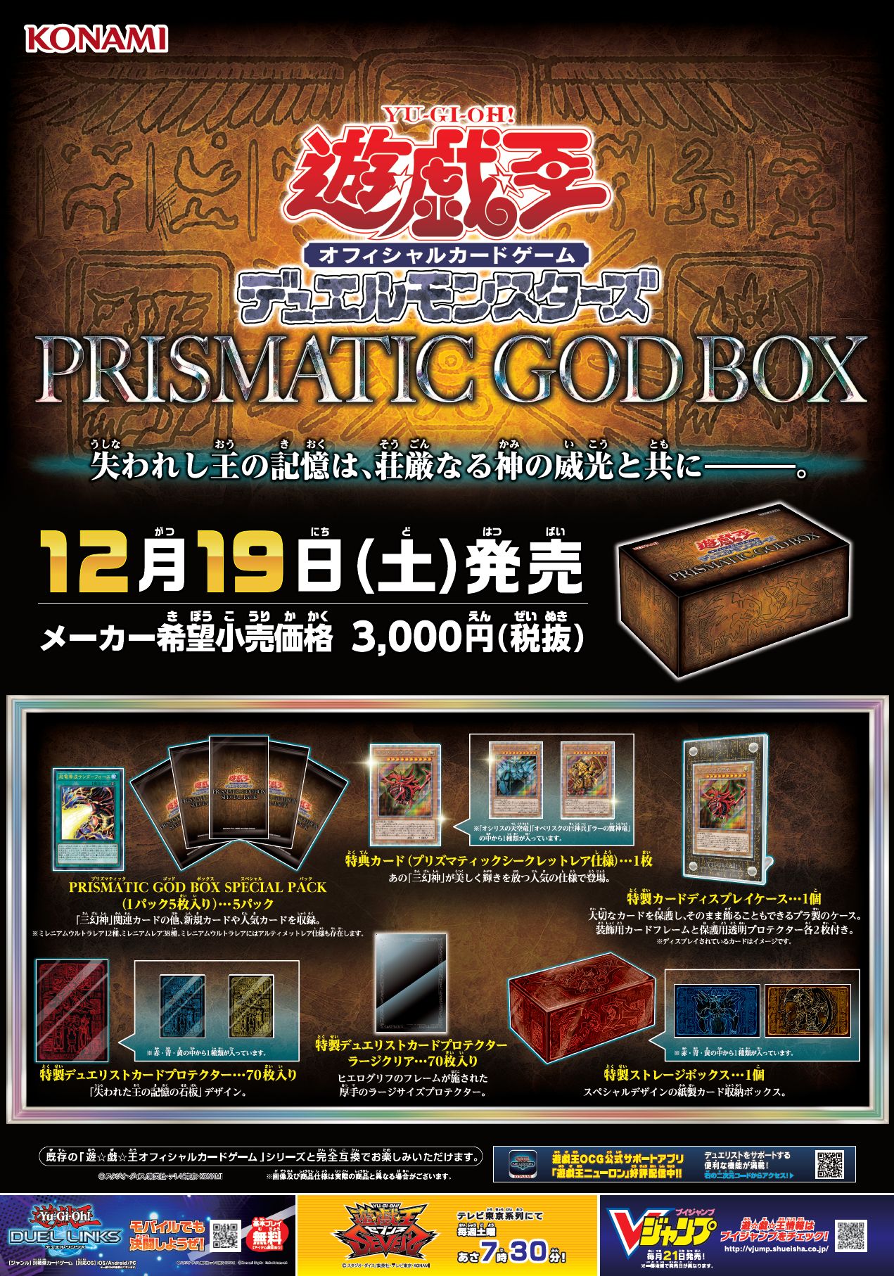 よろしくお 遊戯王 - 遊戯王 PRISMATIC GOD BOXの通販 by gin｜ユウギオウならラクマ ングカード - www