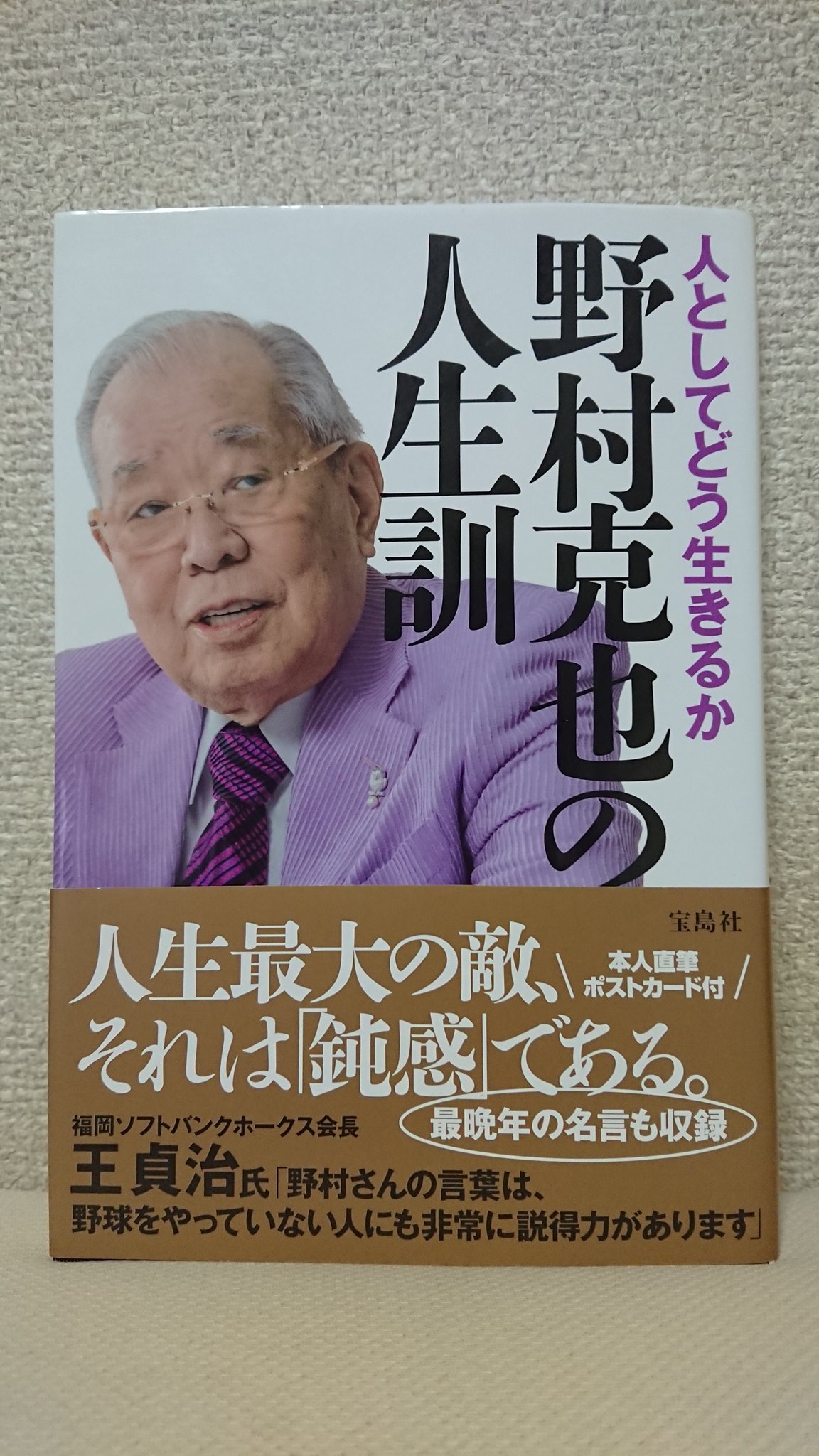 勝ちに不思議の勝ちあり負けに不思議の負けなし Twitter Search Twitter