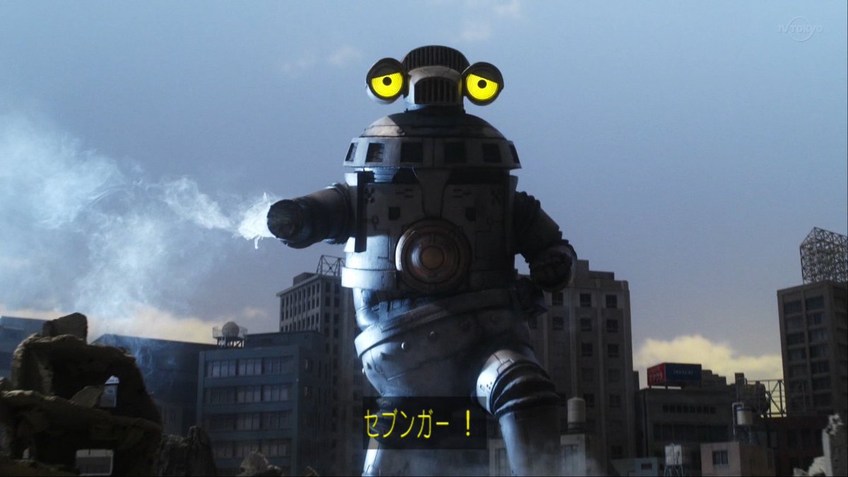 最終回におけるセブンガー&バコさんの活躍として2兆点くらいある