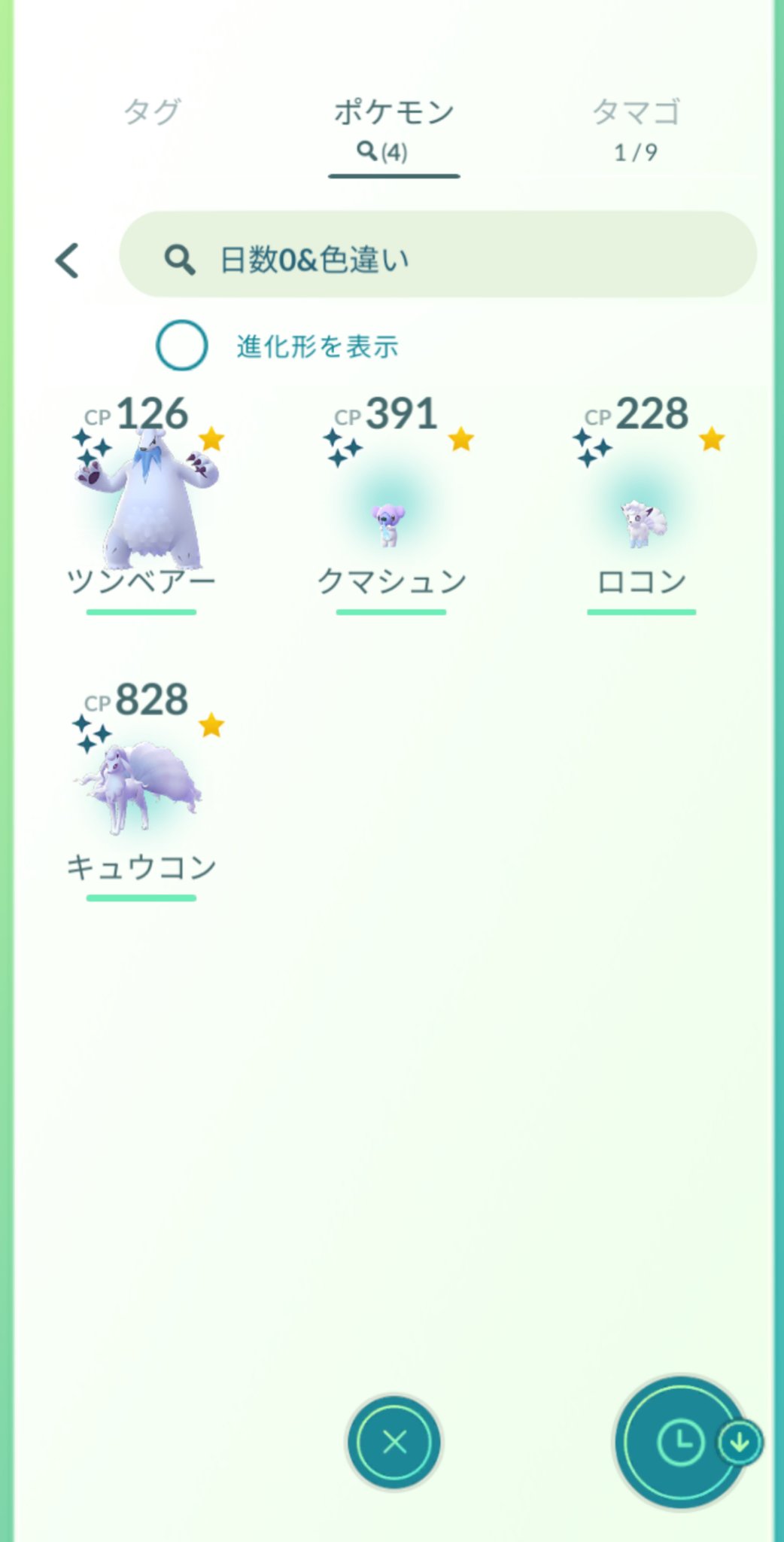 ポケ活gogo Gogo Twitter