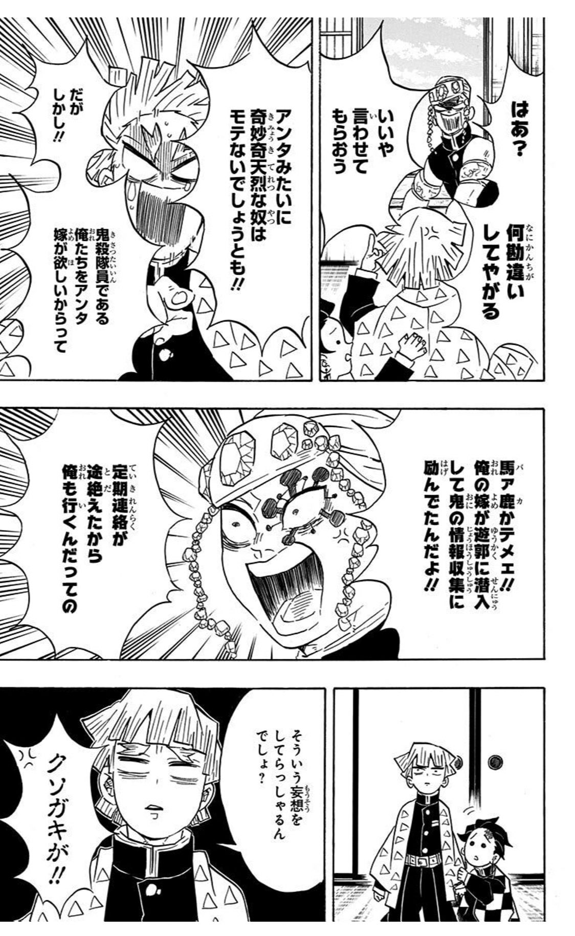濁山ディグ太郎 鬼滅の刃 半分ぐらいまで読んだけど 緩急における 緩 の部分のギャグ的やり取りが物凄く 今 というか 年寄りからしたらちょっとシンドイ所がある まぁそのバランスで幅広く受けたんだろうけど キン肉マンとかドラゴンボールも