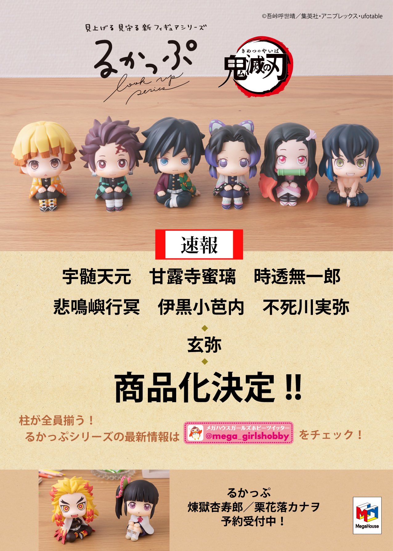 るかっぷ 鬼滅の刃 煉獄さん 炭治郎 禰豆子