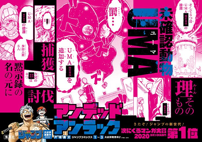 Shonen Jump News Unofficial On Twitter Undead Unluck Posters…
