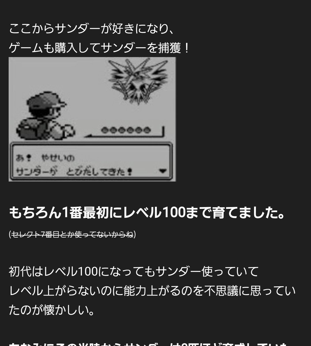 カトブ على تويتر 努力値反映は4世代までだったような気がする 加えて初代 二世代はレベルアップは別に関係ない