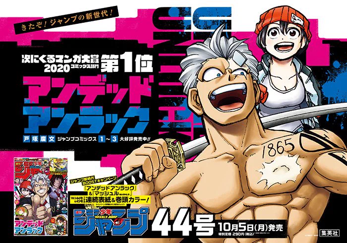 Shonen Jump News on X: 