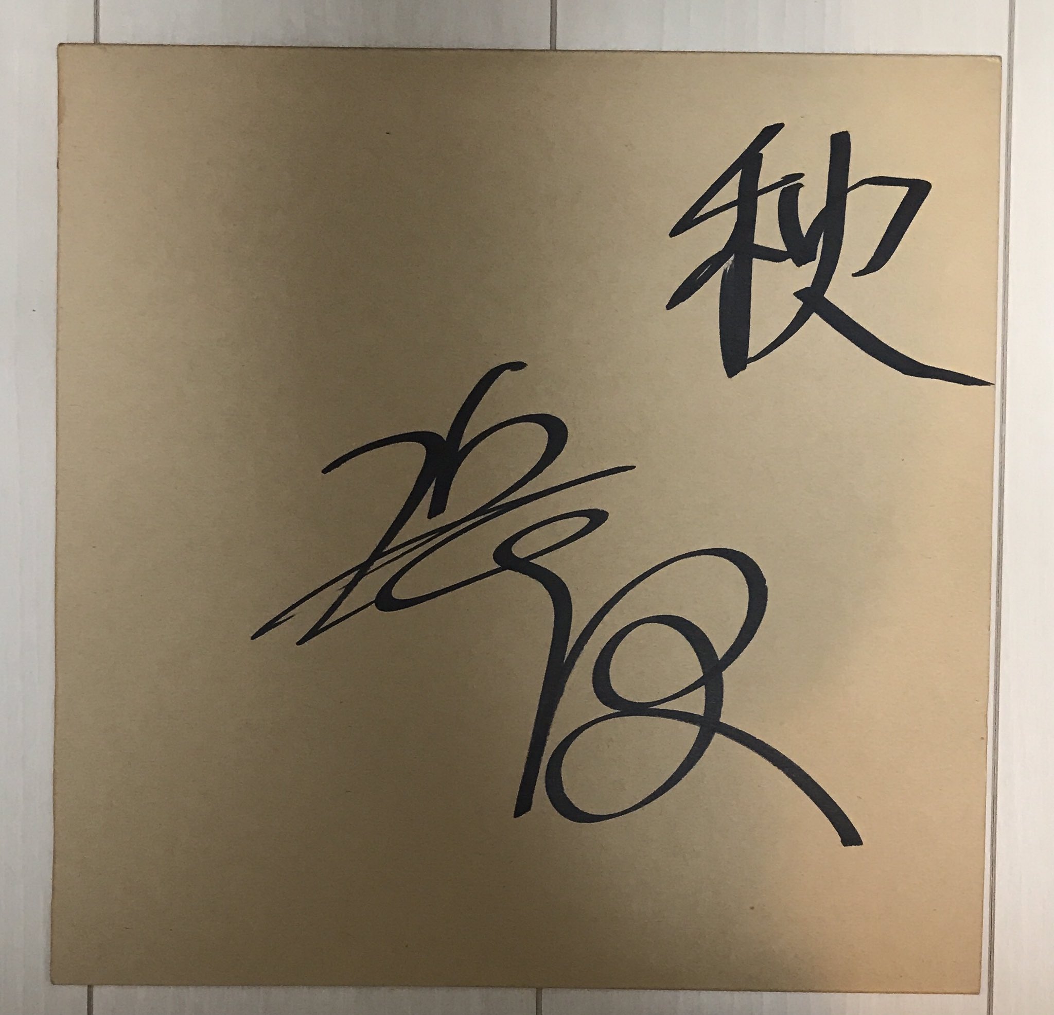 Seamonkey Nowplaying 浜沢利明 僕だけの歌 1973年作の無名アシッド フォーク T Co R5wkvaf1di T Co 8jx7fogmto Twitter