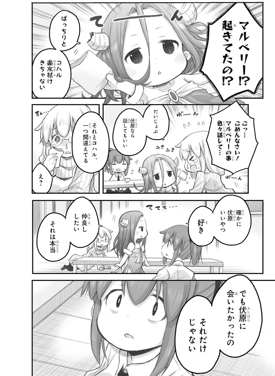 【創作漫画】もう一つのおとなりさん。 4/5
#社畜さんは幼女幽霊に癒されたい。 