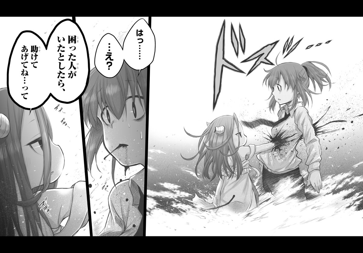 【創作漫画】もう一つのおとなりさん。 4/5
#社畜さんは幼女幽霊に癒されたい。 