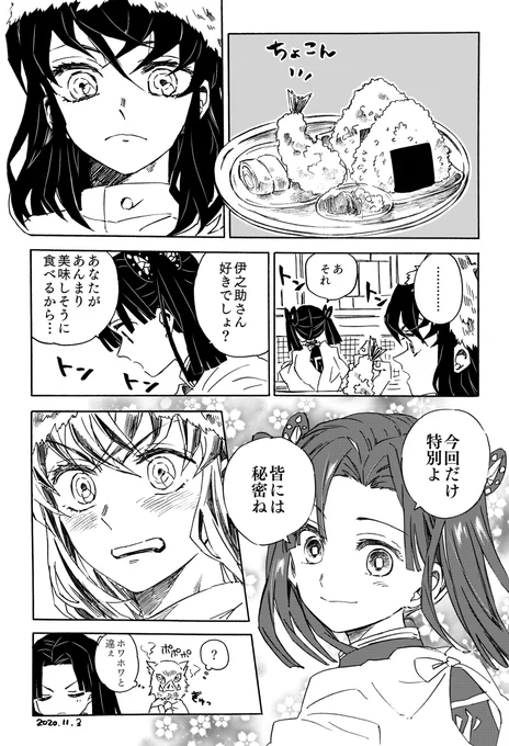 伊アオまとめ #鬼滅の刃 #伊アオ https://t.co/QSutn4RvIO 