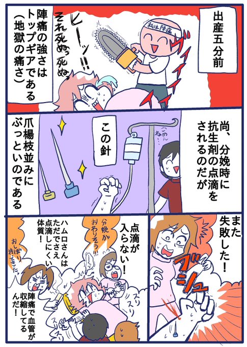 【出産レポその③ 助産師さん達も修羅場】

ちなみに出産時はマスクをつけながらでした 