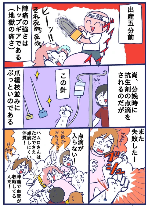 【出産レポその③ 助産師さん達も修羅場】

ちなみに出産時はマスクをつけながらでした 