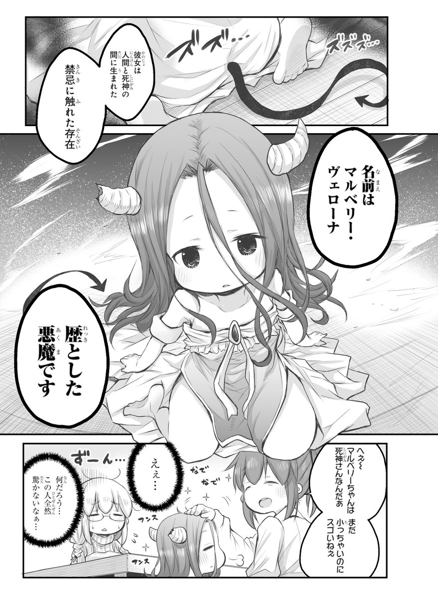 【創作漫画】もう一つのおとなりさん。 2/5
#社畜さんは幼女幽霊に癒されたい。 