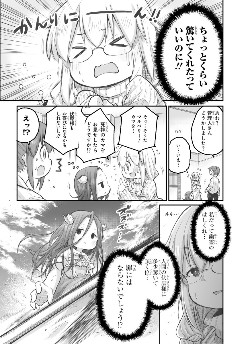 【創作漫画】もう一つのおとなりさん。 2/5
#社畜さんは幼女幽霊に癒されたい。 