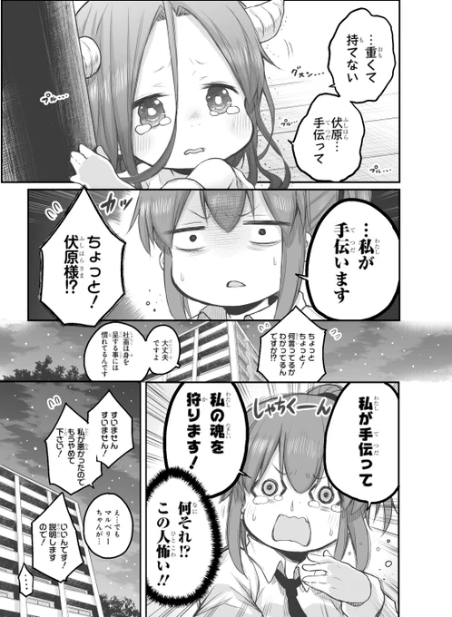 【創作漫画】もう一つのおとなりさん。 3/5#社畜さんは幼女幽霊に癒されたい。 