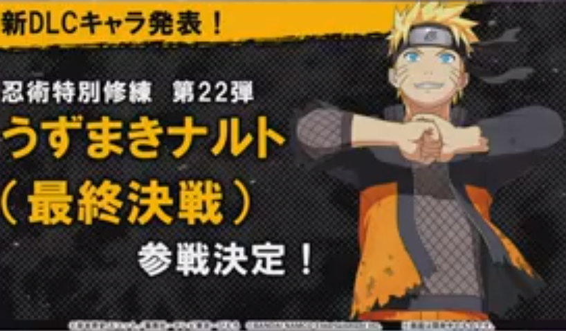 Leskinen The Next Dlc Character For Shinobi Striker Is Gonna Be Final Valley Naruto I Am Kind Of Really Dissapointed That They Added A New Version Of Naruto Instead Of