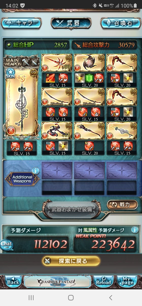 アジーン Wlwの自由人 元aa5 アーカルムの風神雷神は チョクチェでなんとか