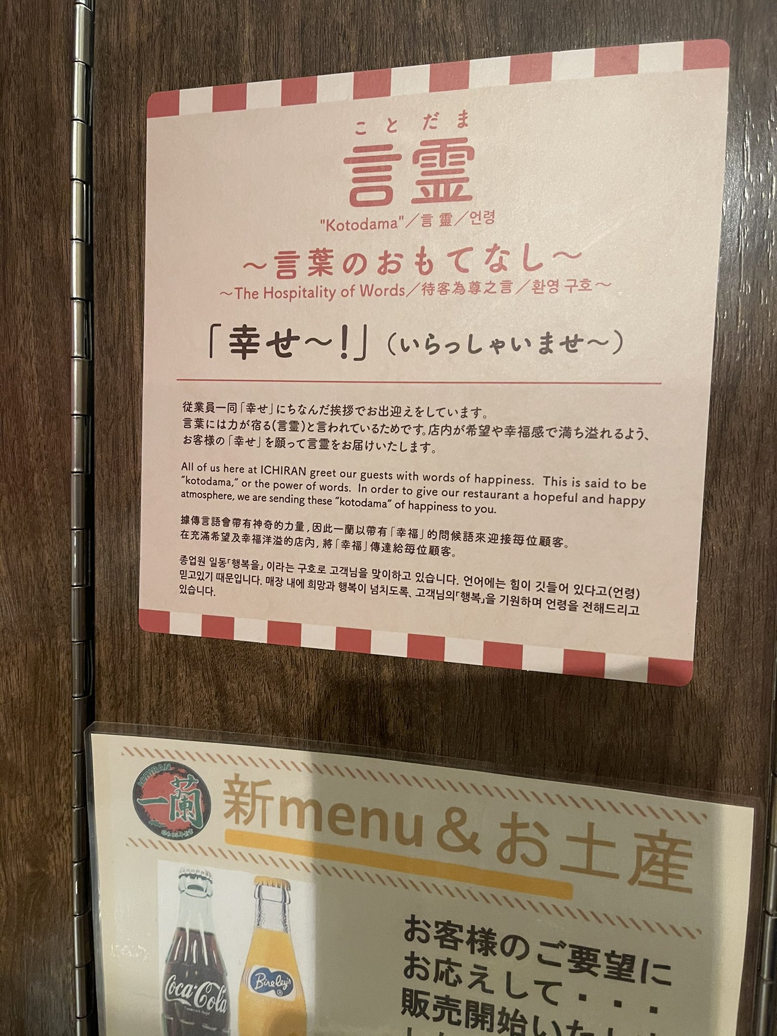 あれっくす 言霊といって 言葉には力が宿ることがよく知られている いらっしゃいませ というよく知られた言葉を身勝手な理由で 幸せ に言い換えられると 客はそれを耳にする度にイライラを募らせる効果がある T Co blrd4bcg Twitter