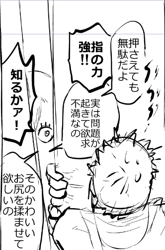 祐ちゃん掘り下げてみたくなってちょっと漫画にしてみたんだけど祐ちゃんが性欲おばけになっててワロ 
