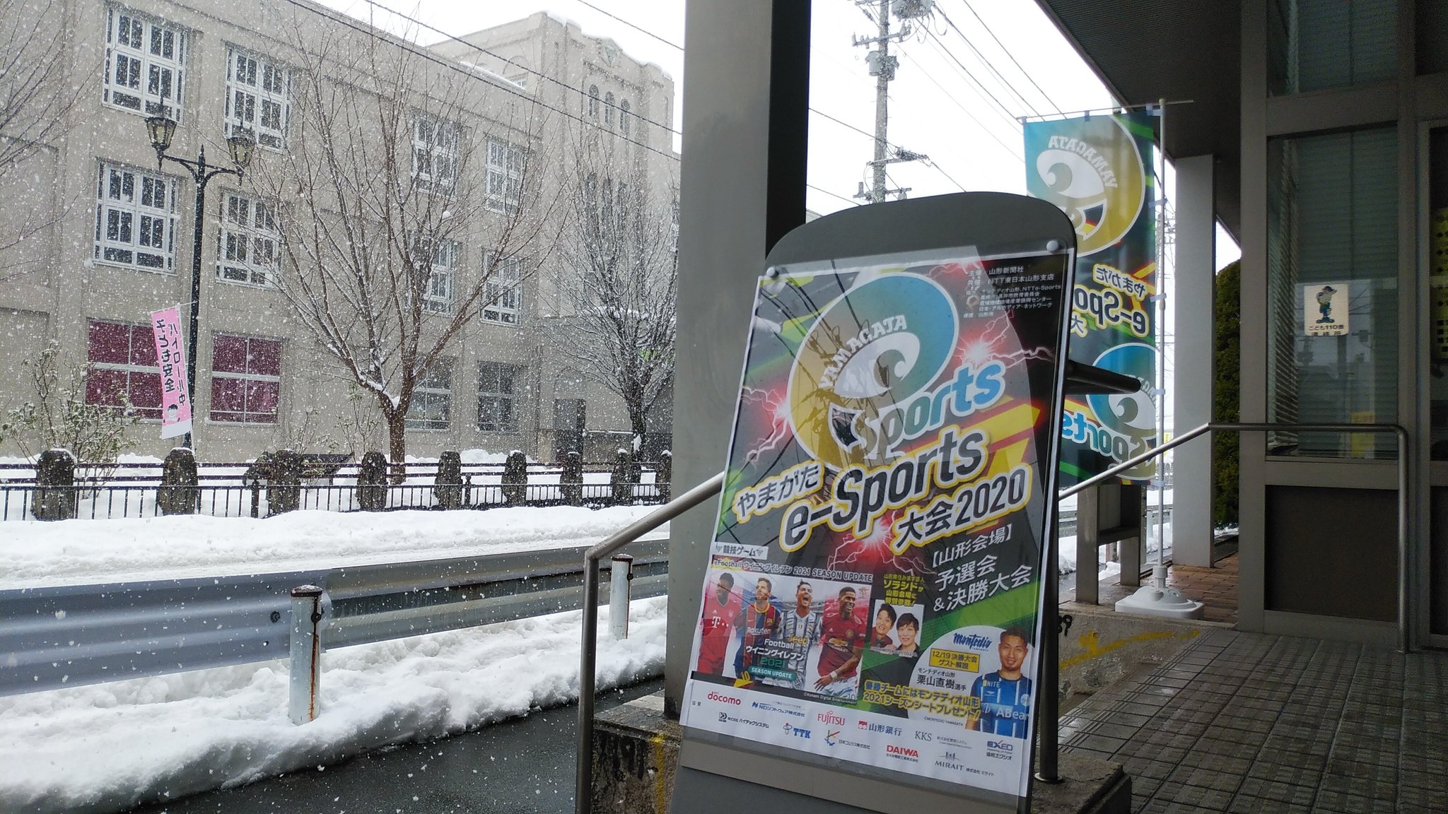 キミへ公式 山形市内でe Sportsの決勝大会始まりました プロゲーマーのレバさんとモンテディオ山形の栗山選手が熱い解説を やまがたesports大会 キミへ公式 山形市内でe Sportsの決勝大会始まりました プロゲーマーのレバさんとモンテディオ山形の栗山選手が熱い解説を やまがたesports大会
