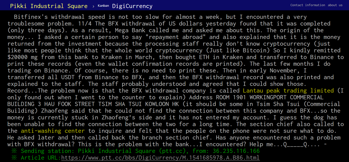 3/ Bitfinex didn't want to be seen as tied to this company, so they could very well be the beneficial owner.LMAO at "anti-washing center."  https://www.ptt.cc/bbs/DigiCurrency/M.1541685978.A.B86.html